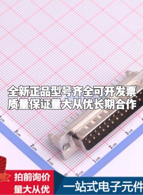 2301835-1 直插插件 D-Sub/VGA连接器 25P 公座2排可开票