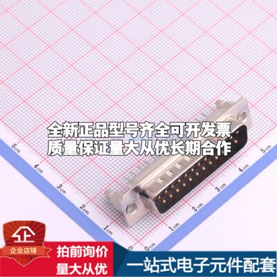 2301835-1 直插插件 D-Sub/VGA连接器 25P 公座2排可开票