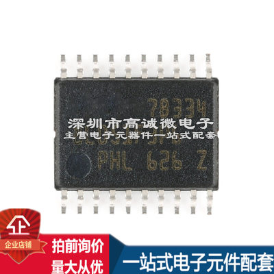 原装 STM8L051F3P6TR TSSOP-20 16MHz/8KB闪存/8位微控制器