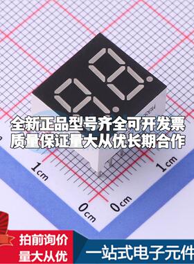 0.36共阴双八红色数码管LED数码管MHDC3623SRBW可开票