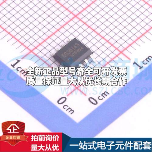 全新正品EG3014S SOP-8 栅极驱动IC 质量保证