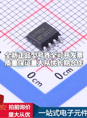 全新正品A7985ATR SOIC-8 DC-DC电源芯片 质量保证