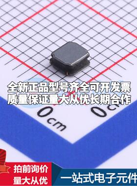 全新SWPA3015S220MT 22uH ±20% 520mA SMD,3x3mm 功率电感可开票
