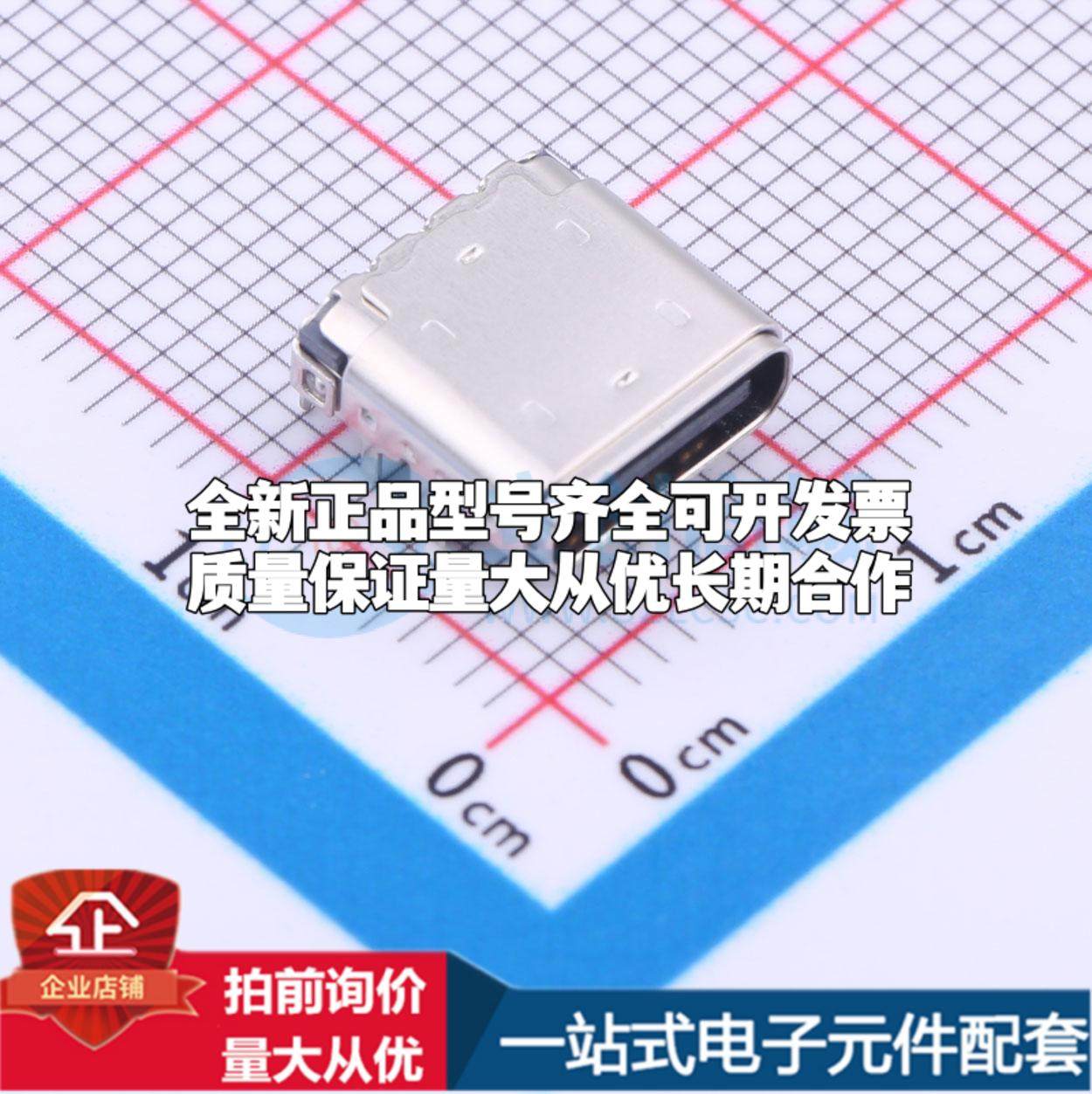 全新HC018-1A1H1A103-0HR SMD USB连接器可配套可开票,3C数码配件,USB HUB/转换器,淘宝优惠券,粉丝福利购,淘宝优惠卷