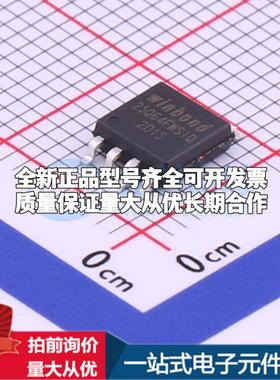 全新正品W25Q64FWSSIQ SOIC-8-208mil NOR FLASH质量保证