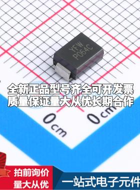 全新P0640SC P0640SC SMB 气体放电管可开票配套
