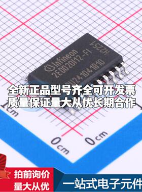 全新正品2ED020I12-FI DSO-18 栅极驱动IC 质量保证