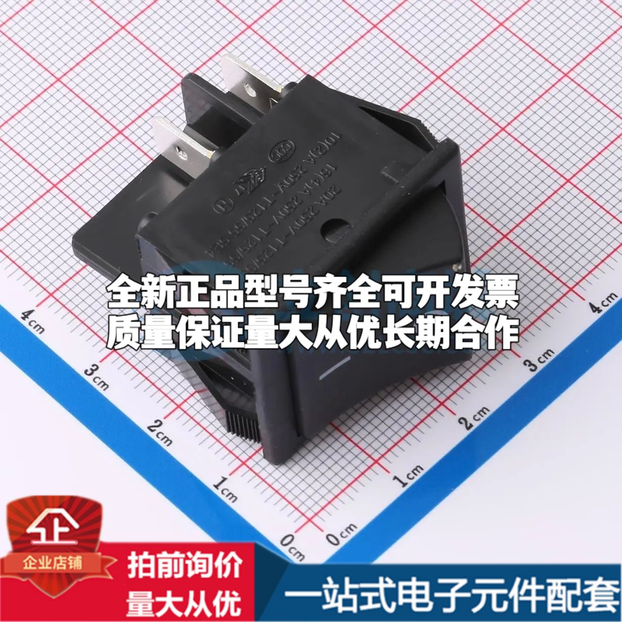 SS31-BBIWQ-RD40-E船型开关插件,32.2x25.2mm 翘板开关