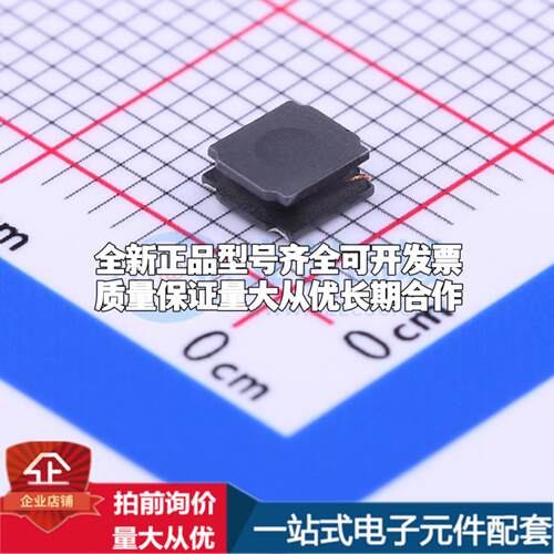 全新NR4018T4R7M 4.7uH ±20% 1.7A SMD,4x4mm 功率电感可开票