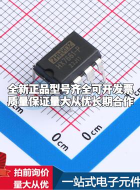 全新正品HX7661-P DIP-8 DC-DC电源芯片 质量保证