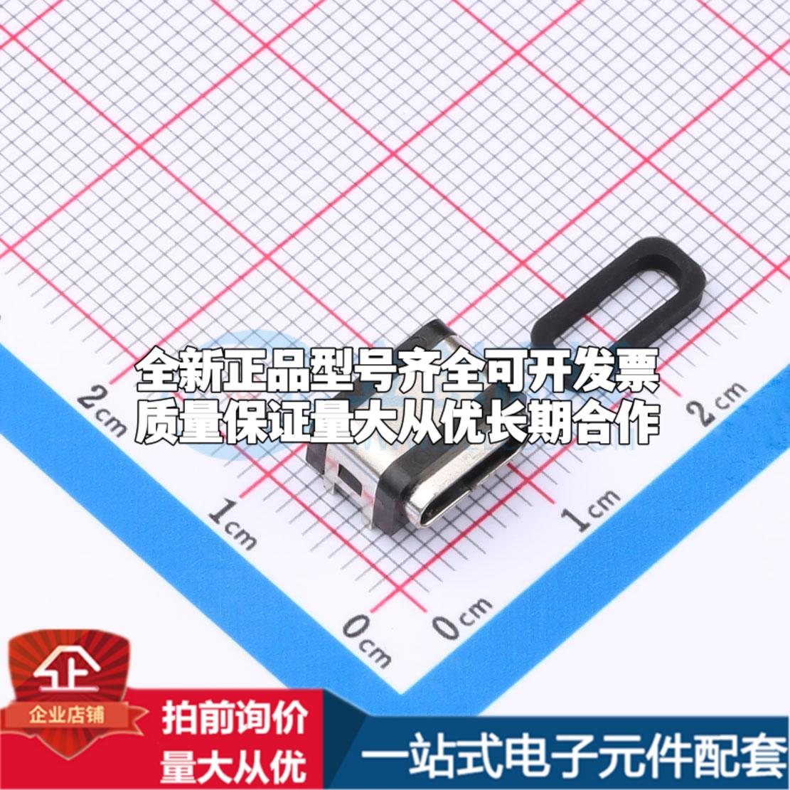 全新GT-USB-7040C SMD USB连接器可配套可开票