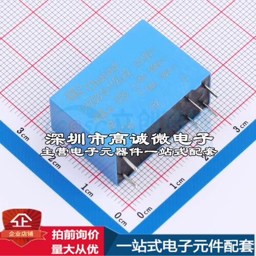 全新原装CHZ03-S-112LA2(16A) 插件,29.2x12.8mm 功率继电器配套