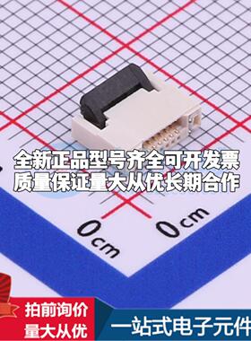 全新X05A20H06G SMD,P=0.5mm,卧贴 FFC/FPC连接器可开票