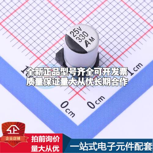 GVM1E331M0607 SMD,D6.3xL7.7mm 贴片型铝电解电容