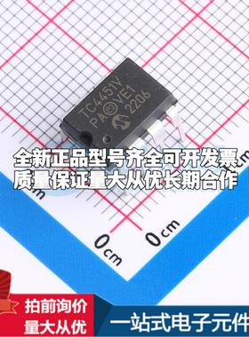 全新正品TC4451VPA PDIP-8 栅极驱动IC 质量保证