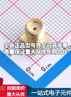 CONSMA001-SMD-G-T RF射频同轴连接器可开票
