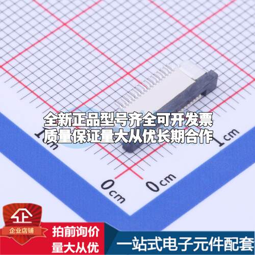 全新AFC07-S18ECA-00 SMD,P=0.5mm,卧贴 FFC/FPC连接器可开票