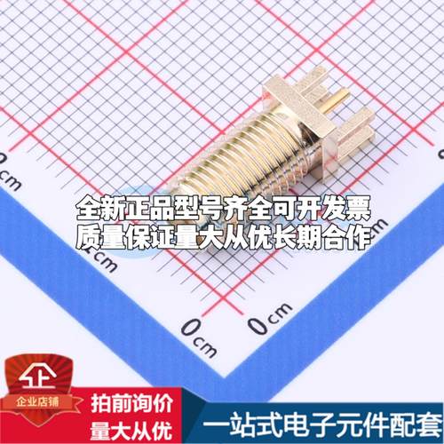 HJ-SMA716 插件 RF射频同轴连接器可开票量大价优
