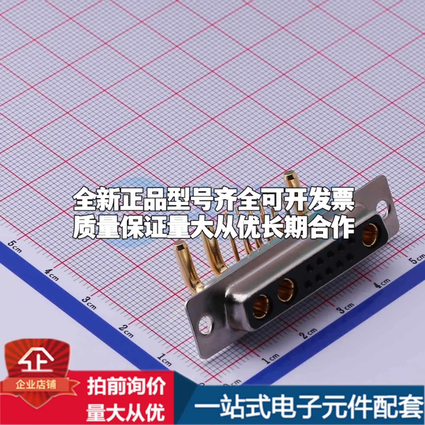 GDM13W3F-20A90 弯插 D-Sub/VGA连接器 13P 母座可开票