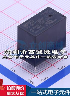 全新原装RJ-SS-112DM1-S 插件,10.2x18.2mm 功率继电器配套 可开