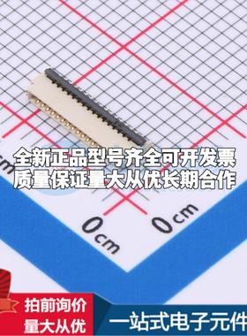 全新HC-FPC-05-09-16RLTAG SMD,P=0.5mm,卧贴 FFC/FPC连接器可开