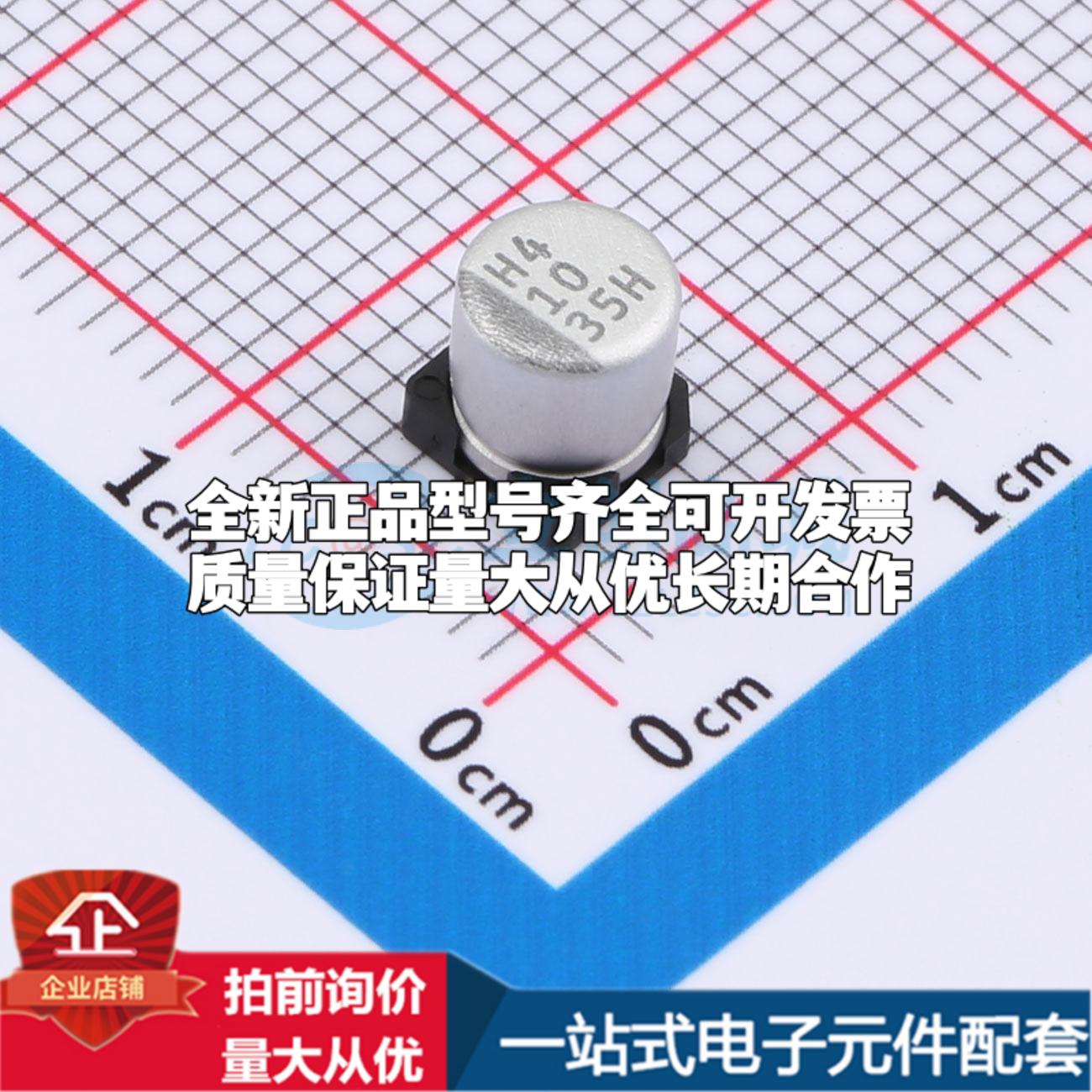 VZH100M1VTR-0506 SMD,D5xL5.7mm 贴片型铝电解电容