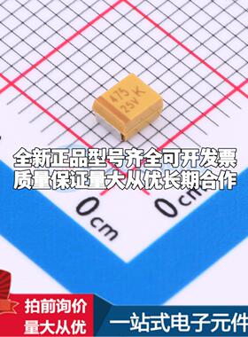全新正品钽电容178MU0017 CASE-B-3528 质量保证可开票