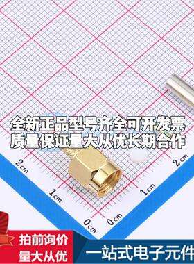 SMA-JC-152-L0-3 RF射频同轴连接器可开票