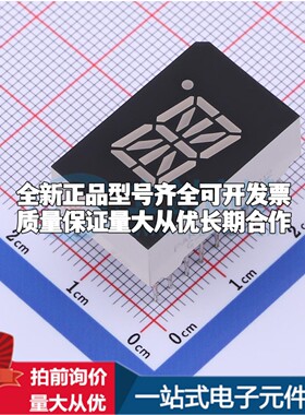 C-508ILED数码管C-508I可开票