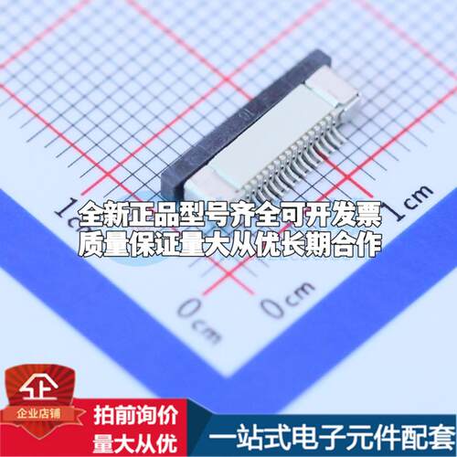 全新AFC07-S16FCC-00 SMD,P=0.5mm,卧贴 FFC/FPC连接器可开票