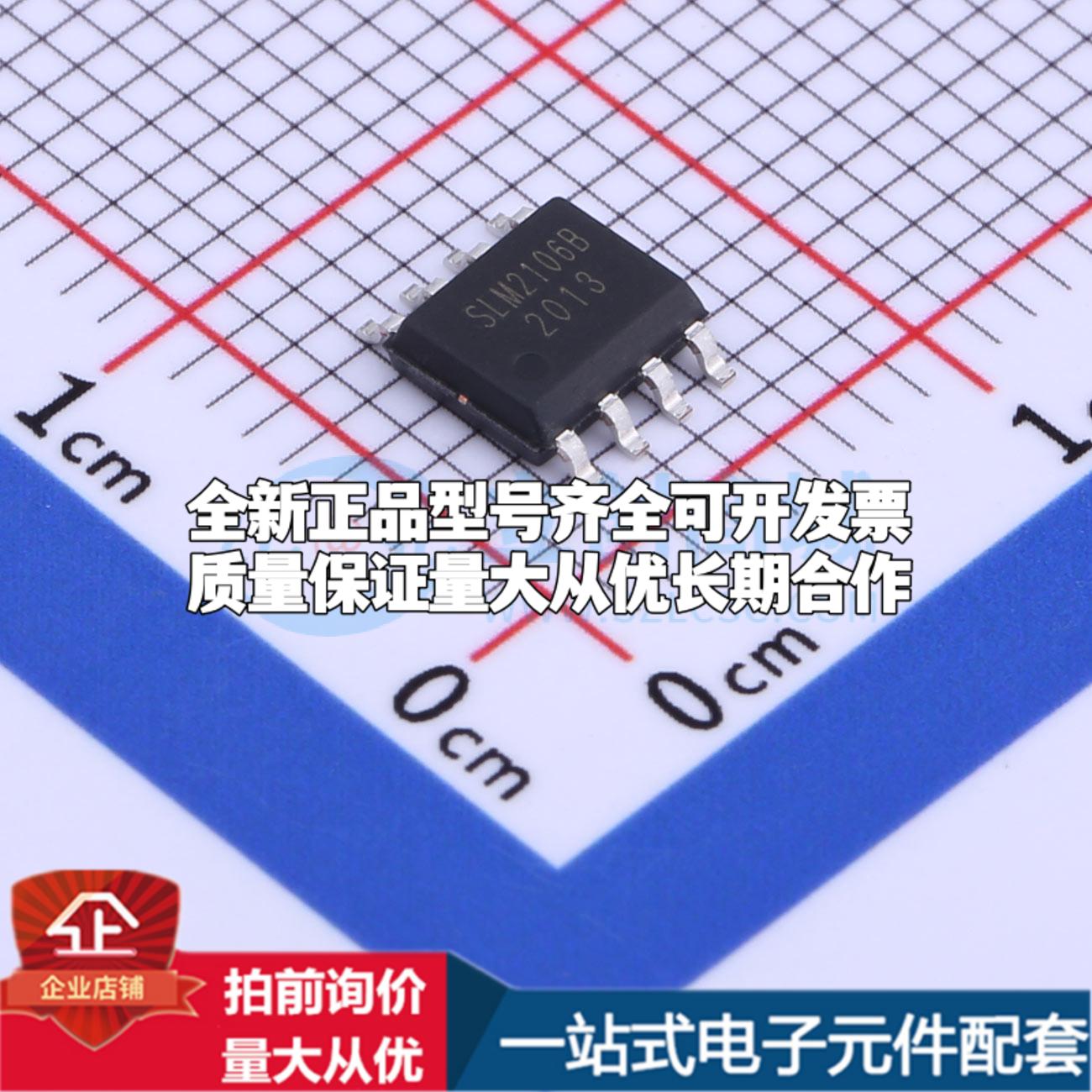全新正品SLM2106BCA-13GTR SOIC-8 栅极驱动IC 质量保证