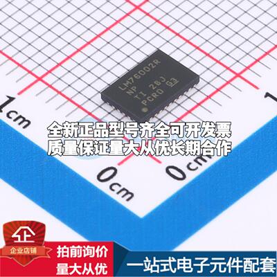 全新正品LM76002RNPR WQFN-30-EP(4x6) DC-DC电源芯片 质量保证