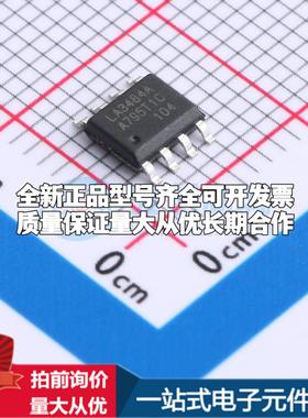 全新正品LA3484A ESOP-8L DC-DC电源芯片 质量保证