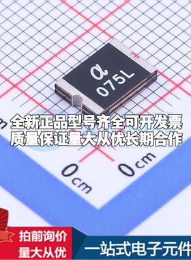 SMD075L-60V SMD,7.5x5.5mm 可开票全新自恢复保险丝