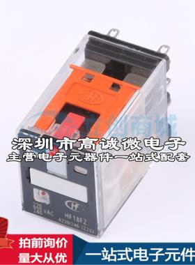 全新正品HF18FZ/A220/240-2Z233 插件,21.5x28mm 功率继电器质量