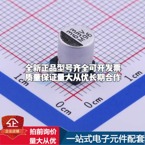 MV330M063E077ETR SMD,D6.3xL7.7mm 贴片型铝电解电容