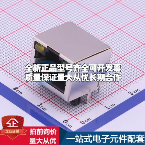 全新DS1128-09-S8B8X 插件 以太网连接器(RJ45 RJ11)一站式配套可