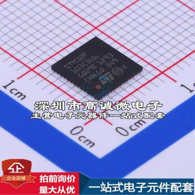 现货STM32F103CBU6 单片机(MCU/MPU/SOC) ARM Cortex-M3 72MHz 闪