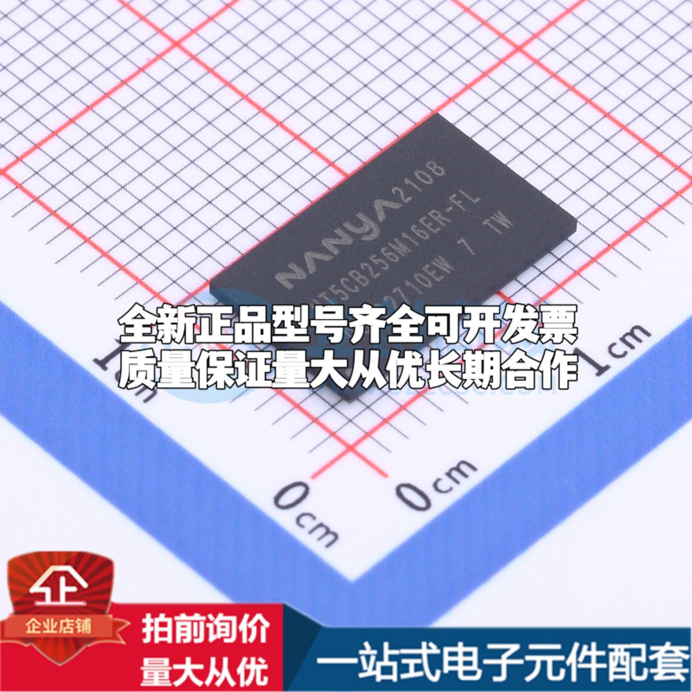 全新正品NT5CB256M16ER-FL TFBGA-96 DDR SDRAM质量保证 - 实物图