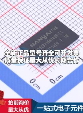 全新正品NT5CB256M16ER-FL TFBGA-96 DDR SDRAM质量保证