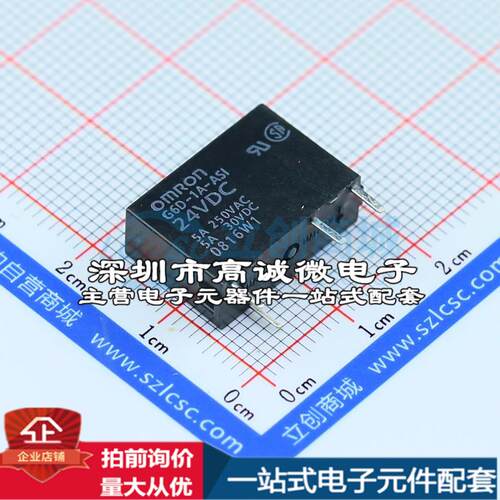 全新原装G6D-1A-ASI DC24 插件,6.4x17.3mm 功率继电器配套 可开