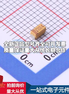 全新正品钽电容TC212A334M035Y CASE-A-3216 质量保证可开票