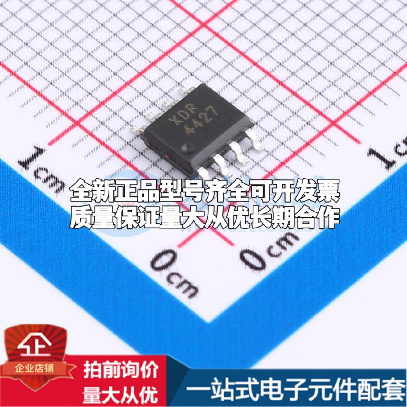 全新正品XDR4427 WSOP-8 栅极驱动IC 质量保证