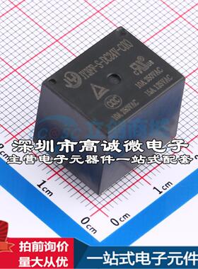 全新原装JY3FF-S-DC24V-C(K) 插件,19x15.4mm 功率继电器配套 可