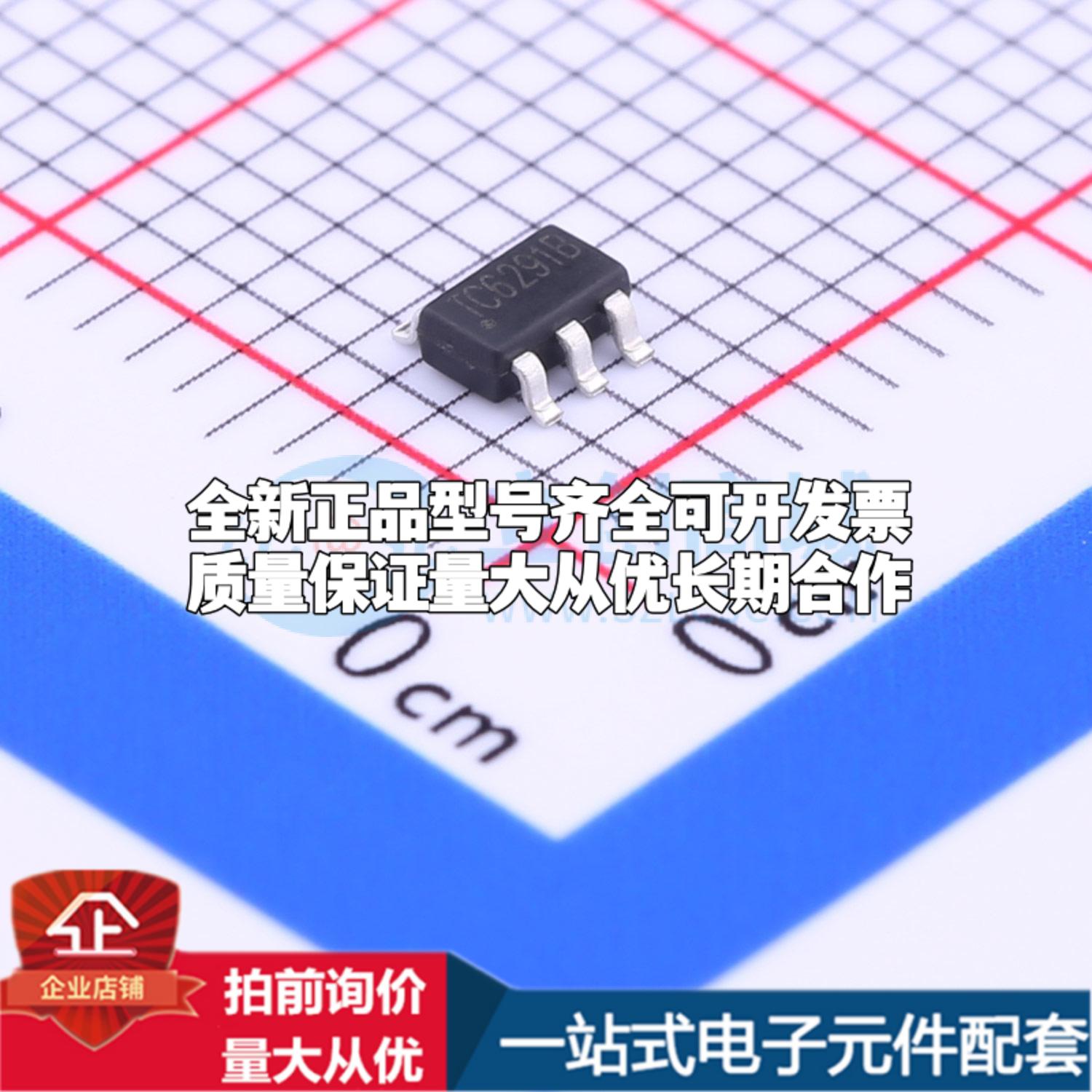 全新正品TC6291B SOT-23-6 DC-DC电源芯片 质量保证