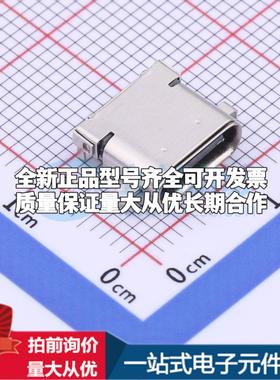 全新GT-USB-9009B SMD USB连接器可配套可开票
