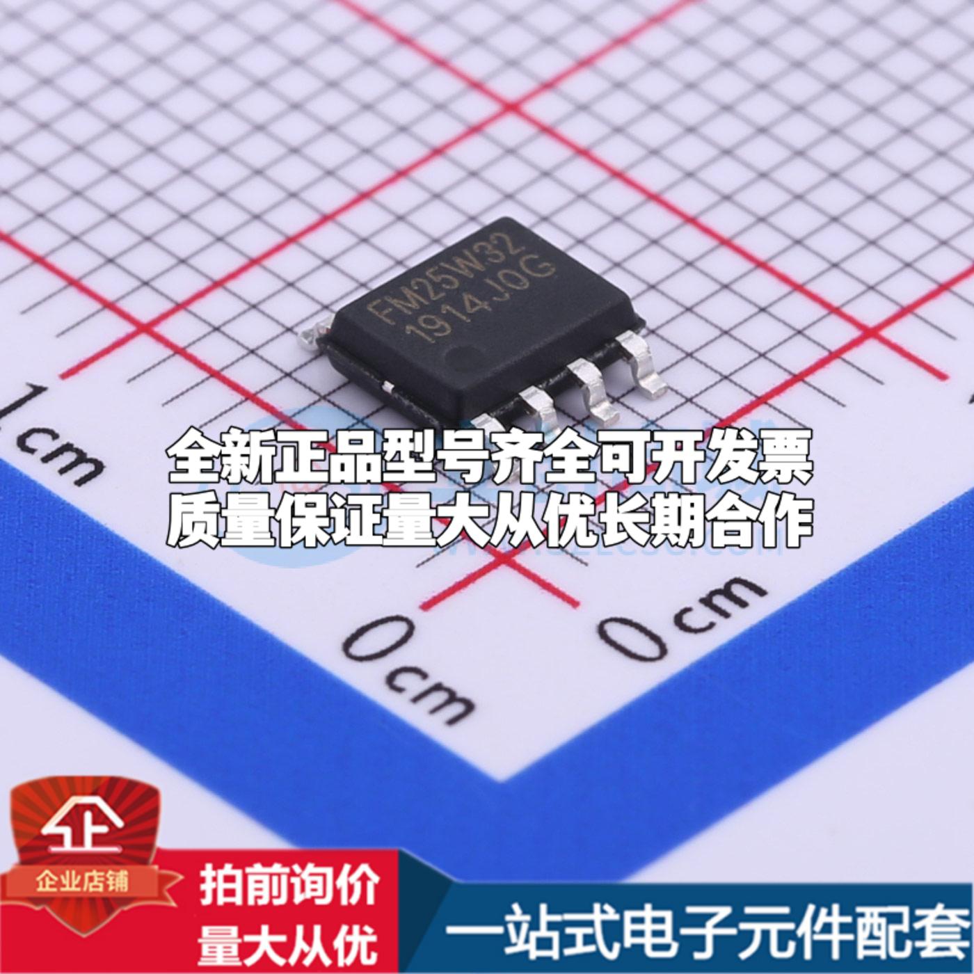 全新正品FM25W32-SO-T-G SOP-8 NOR FLASH质量保证