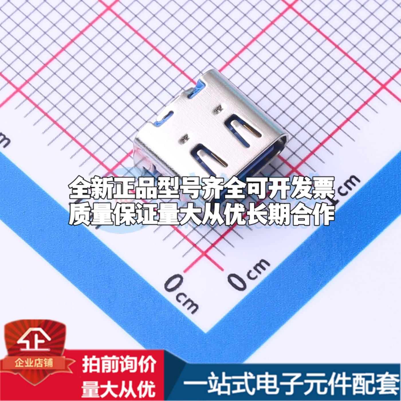 全新HC-TYPE-C-16P-CH3.18-3A-B5-02 SMD USB连接器可配套可开票