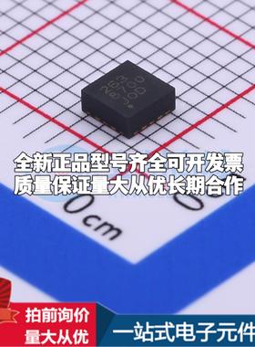 全新正品FXOS8700CQR1 QFN-16(3x3) 姿态传感器/陀螺仪 质量保证