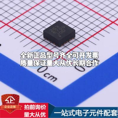 全新正品FXOS8700CQR1 QFN-16(3x3) 姿态传感器/陀螺仪 质量保证